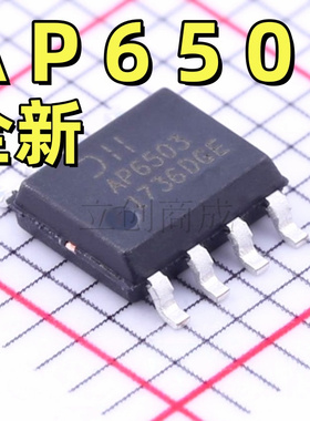 AP6503SP-13 SOP8 丝印AP6503 DC-DC电源芯片 稳压器IC
