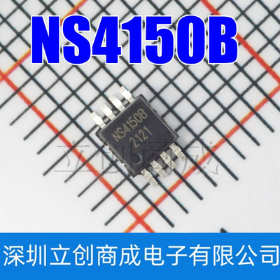 NS4150 NS4150B 3W单声道数字音频功放芯片IC 贴片SOP-8