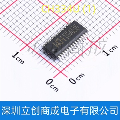 CH334U WCH(南京沁恒)全新原装 QSOP-28 334U USB转串口芯片