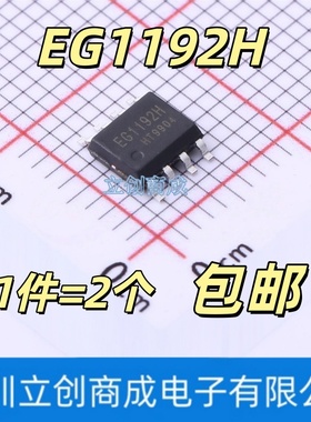 EG1192H 贴片ESOP8 零功耗使能降压 DC-DC 电源芯片