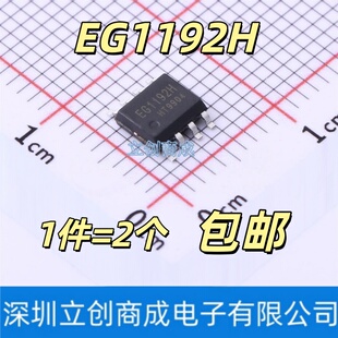 EG1192H 贴片ESOP8 零功耗使能降压 DC-DC 电源芯片