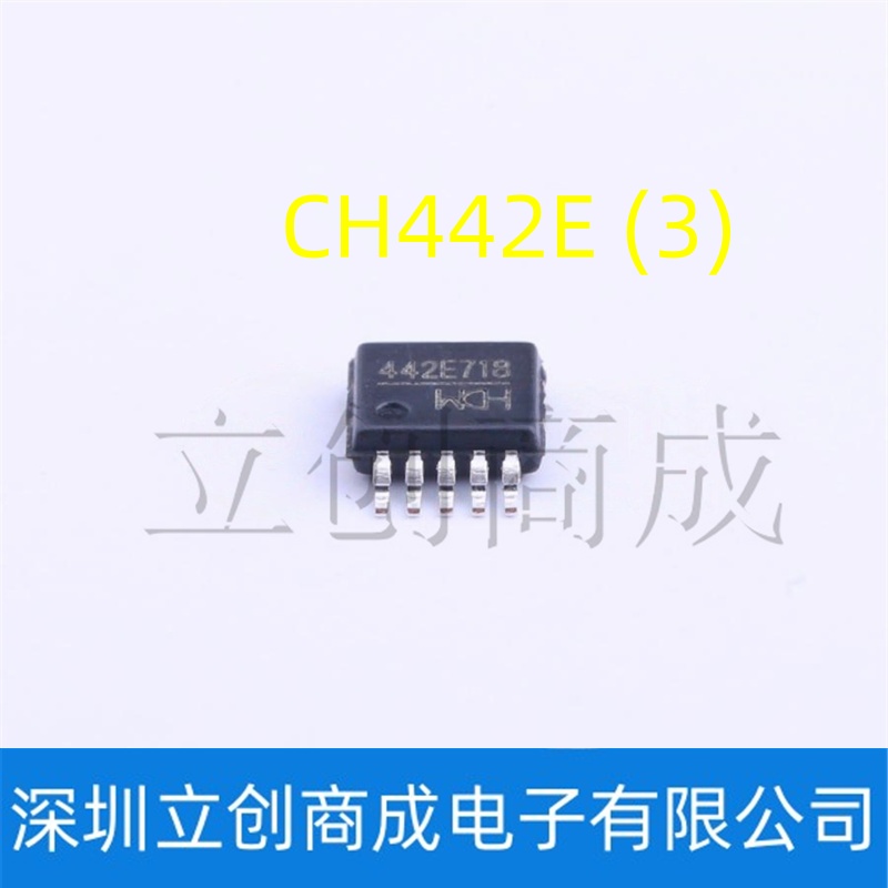 CH442E MSOP-10 2单刀双掷5V低阻模拟开关芯片（2个）