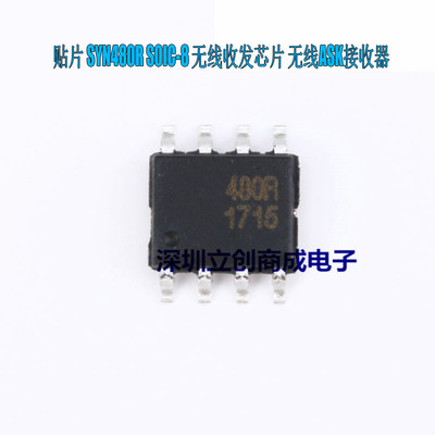 全新原装 SYN480R SYN480 无线收发芯片 贴片SOP-8 优势现货