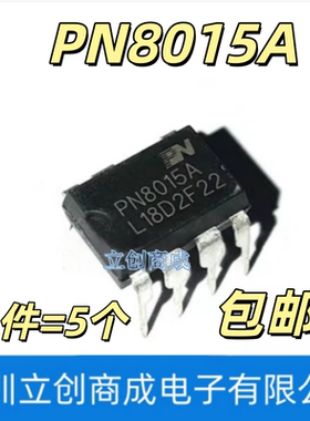 PN8015 PN8015A 电饭锅压力锅电源芯片IC DIP7 直插7脚