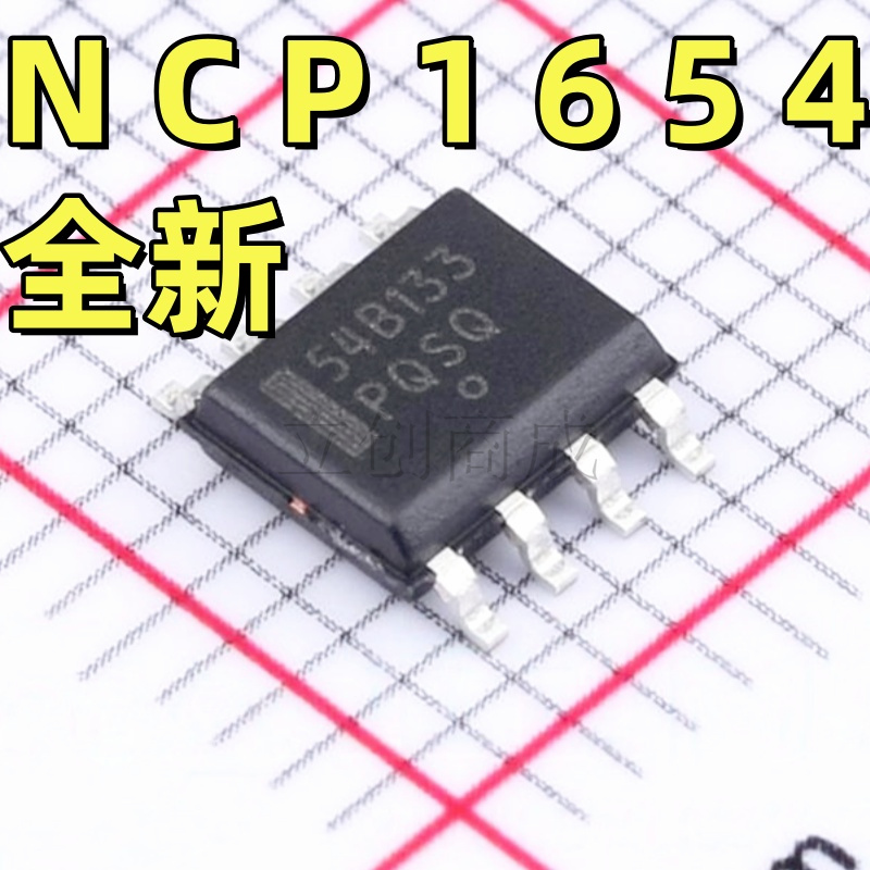 NCP1654BD133R2G 54B133 SOP8 电源控制芯片（5个）