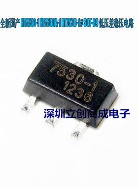 全新国产 HT7530-1 7530-1低压差线性稳压 贴片TO-89 优势现货