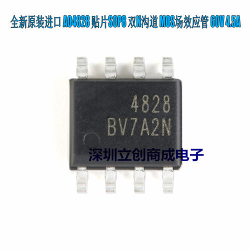 全新原装 AO4828 4828 双N沟道场效应管MOS SOP8封装 优势现货