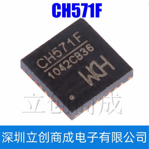 全新原装 CH571F QFN-28 集成BLE无线通讯32位RISC微控制器芯片