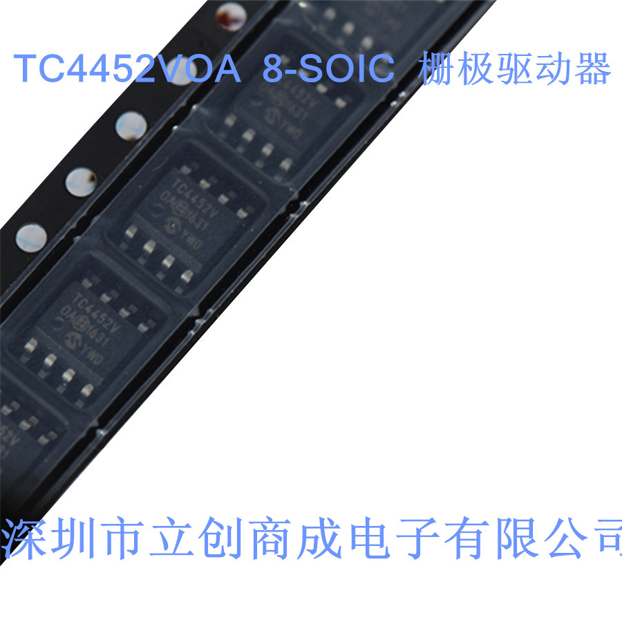 TC4452VOA  8-SOIC  栅极驱动器  表面贴装 全新现货 4.5V