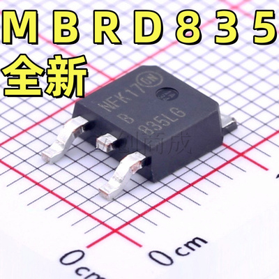 MBRD835LT4G B835LG 8A/35V TO-252 肖特基二极管