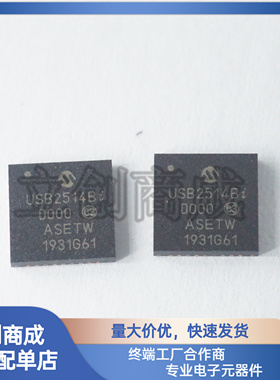 USB2514B-IM2 封装SQFN-36-EP USB芯片 电子元器件