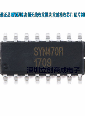 全新原装 SYN470 SYN470R 高频无线收发模块 贴片SOP16 优势现货