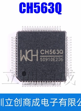 全新原装CH563Q 贴片 LQFP-64 嵌入式 USB和网络接口单片机