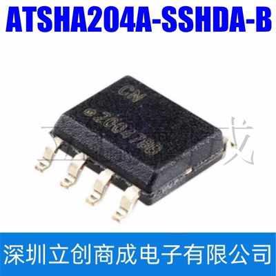 贴片 ATSHA204A-SSHDA-B SOIC-8 逻辑芯片 验证芯片 原装正品