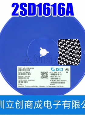 2SD1616A TO-92 120V 1A NPN晶体管三极管（10只）