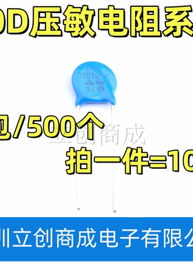压敏电阻10K 10D 270/330/390/470/101/271/431/471/561/681/821K