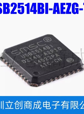 USB2514BI-AEZG-TR TQFN-36 4端口USB 2.0集线器控制器芯片