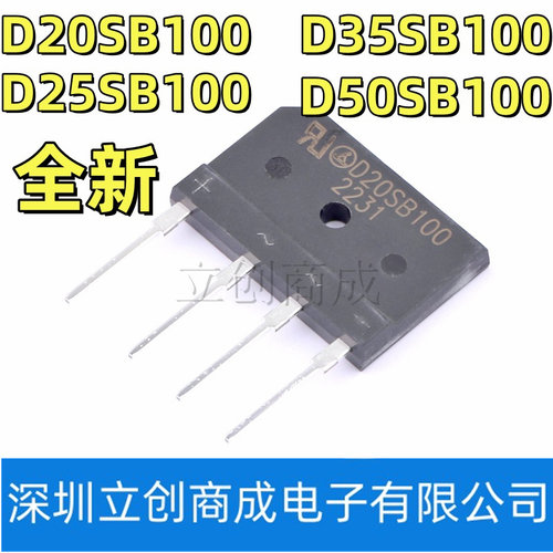 D50SB100 全新电磁炉整流桥堆D35/D25/D30/D20SB100