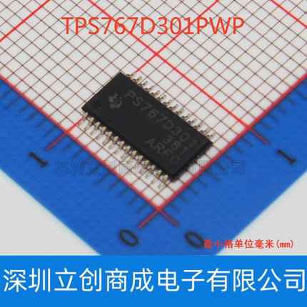 TPS767D301PWP 丝印PS767D301 TSSOP-28封装 线性稳压器