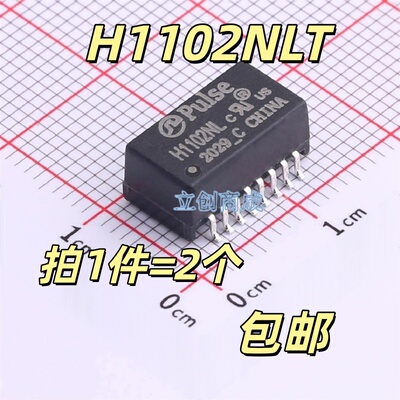 H1102NL H1102NLT 网络变压器滤波器 贴片SOP16