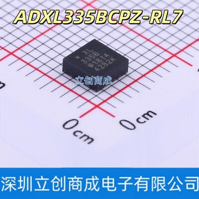ADXL335BCPZ-RL7 丝印XL335B LFCSP-16加速度传感器