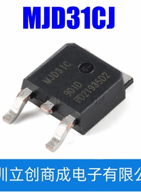 MJD31CJ DPAK 100V 3A NPN高功率双极晶体管  原装正品