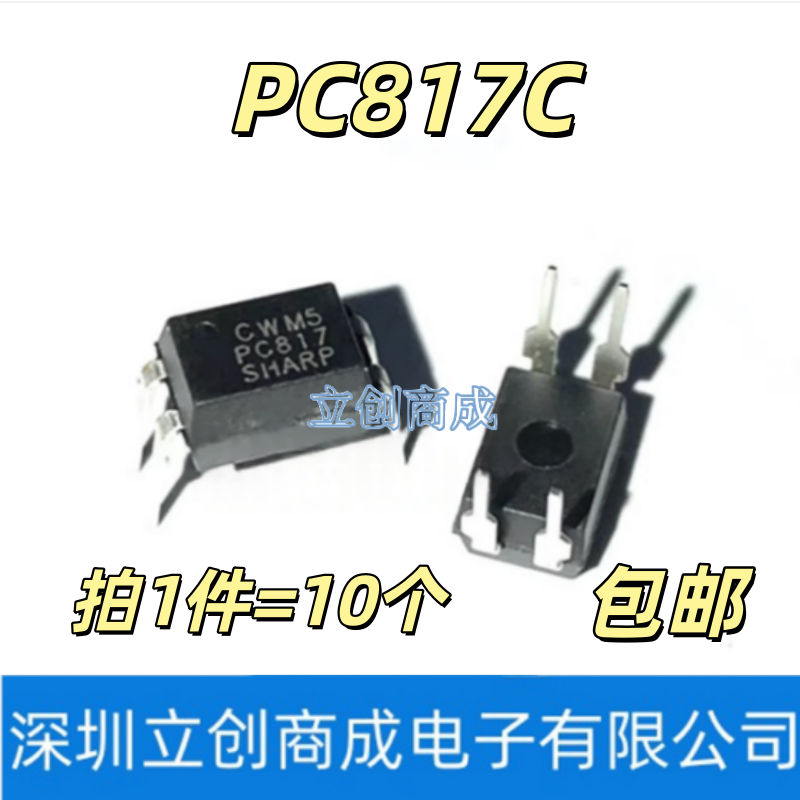 全新 PC817 PC817C FL817C FL817 EL817C EL817 DIP-4 直插 光耦