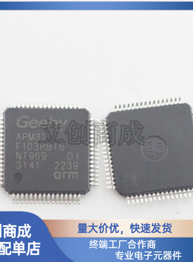 APM32F103RCT6 RBT6 RE LQFP64单片机替ST/GD/HK32F103