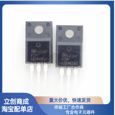 FCPF125N65S3封装TO-220F-3场效应管(MOSFET)