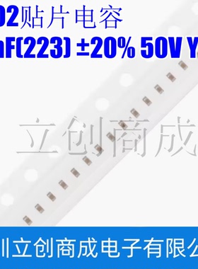 0402贴片电容 22nF(223) ±20% 50V Y5V 0402F223M500NT (100只)