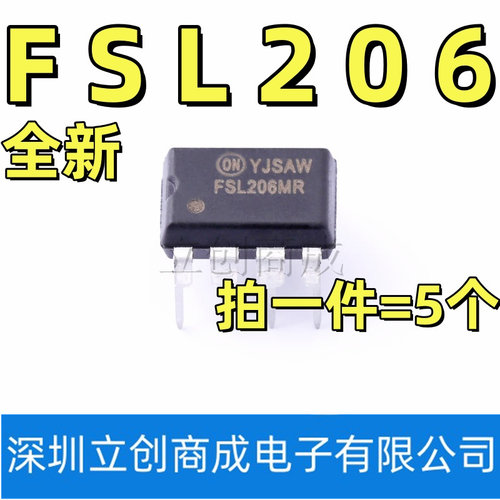 FSL206 FSL206MR DIP-8 直插8脚 创维常用电源芯片