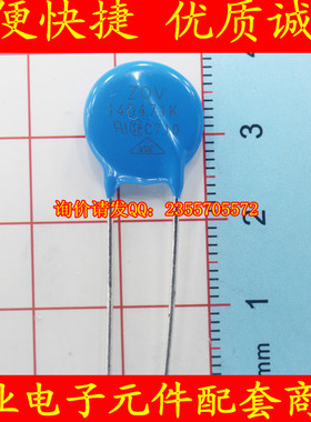 14D471K 压敏电阻  14D-471K  470V 直径14mm 全新现货(20只)