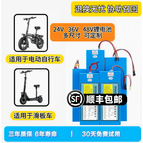 电动车滑板车锂电池36v48v10.4ah12ah希洛普阿尔朗折叠代驾车电瓶