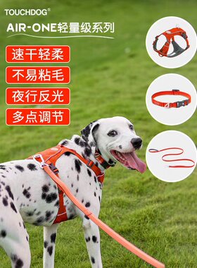 Touchdog它它 Air one超轻狗狗牵引绳胸背带背心脖圈户外防水速干