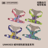 UNMIXED胸背衣渐变胸背城市探险家狗胸背泰迪柯基胸背外出遛狗