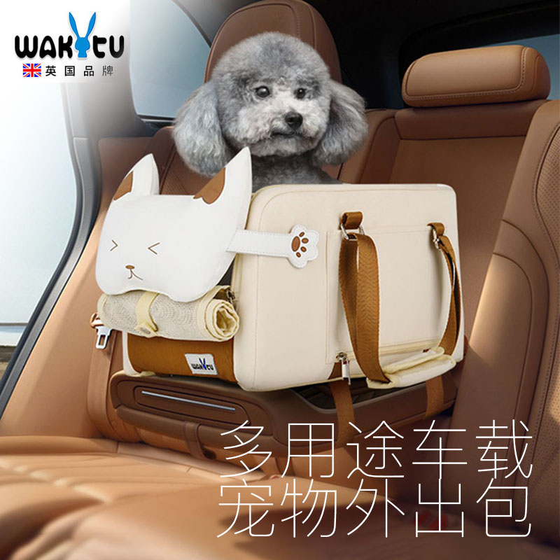 wakytu英国宠物包车载