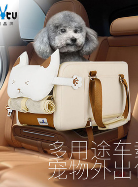 wakytu英国宠物包车载猫狗包窝泰迪比熊小型犬安全座椅车垫单间包