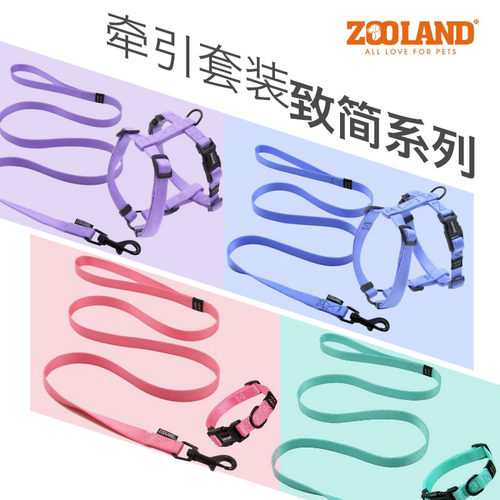 zooland域揽极优致简胸背颈圈套装狗胸背颈圈泰迪比熊金毛狗绳子