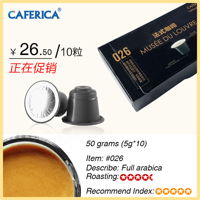 极睿胶囊咖啡法式咖啡10粒意式浓缩特浓美式拿铁适用Nespresso机在类目 咖啡/麦片/冲饮, 速溶咖啡/咖啡豆/粉, 咖啡豆/粉, 咖啡粉中 - 来自Buy2taobao.com提供专业的淘宝代购服务