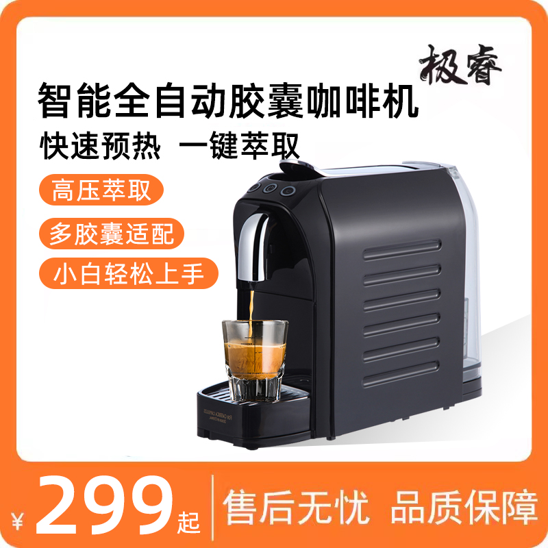 咖啡机迷你便携胶囊咖啡机全自动