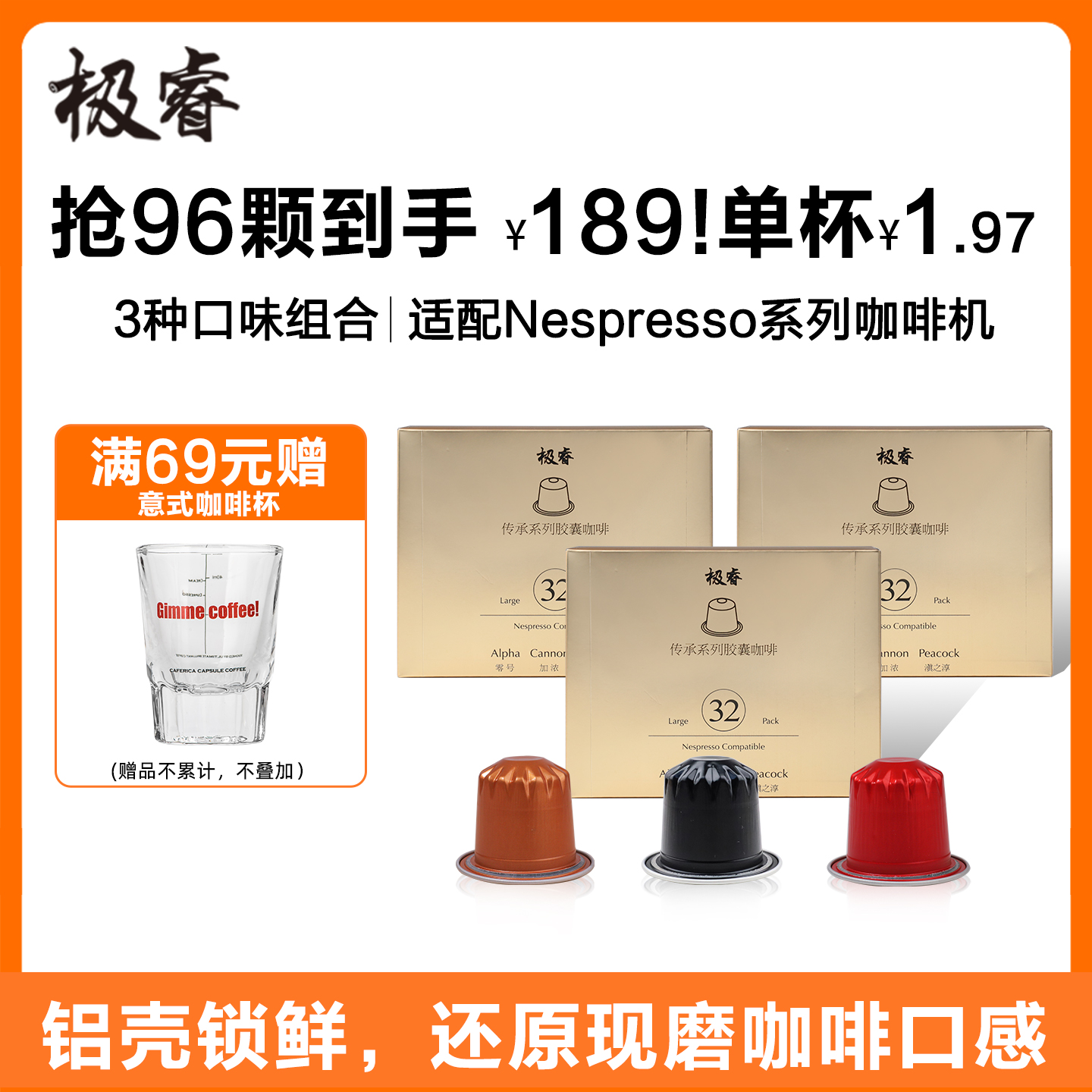 极睿胶囊咖啡美式意式浓缩黑咖啡粉适配nespresso胶囊机
