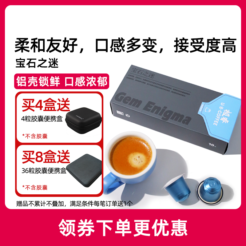 极睿新鲜现磨咖啡粉胶囊咖啡