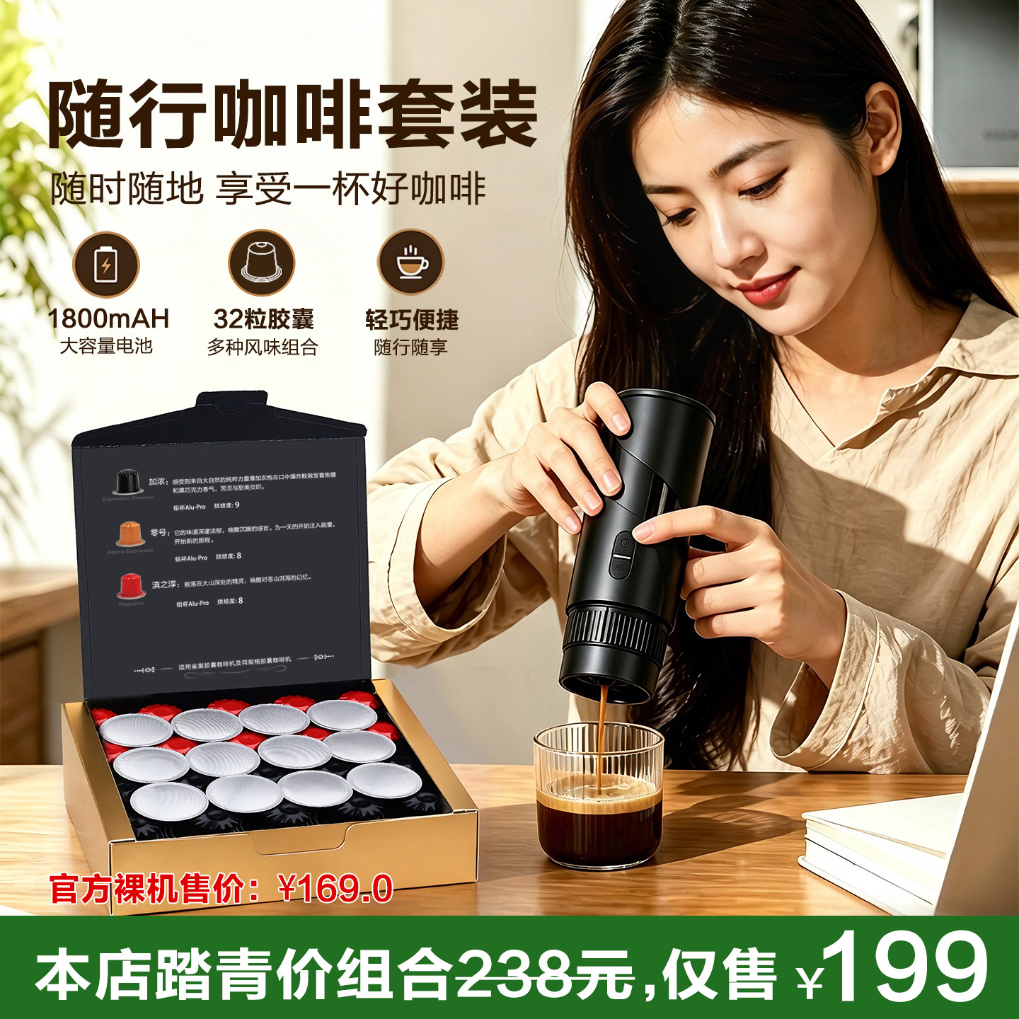 便携式意式胶囊咖啡机