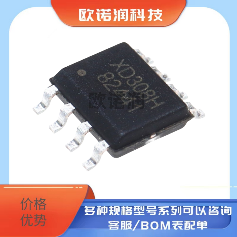 XD308H 贴片SOP-8 DC-DC降压器 超宽电压非隔离AC/DC