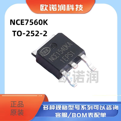 原装正品 NCE7560K TO-252-2 75V/60A N沟道 MOS场效应管芯片