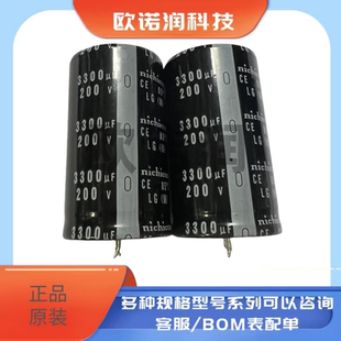 200v330uf电容 22x30 尼吉康 250v330uf电容 全新原装 电解电容