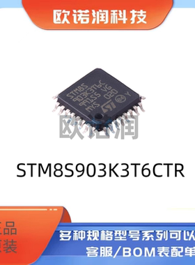 STM8S903K3T6C原装正品 LQFP-32 16MHz/8KB闪存/8位微控制器-MCU