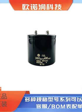 全新原装450V2400UF日立FXL 2400MFD400VDC变频器电解电容器