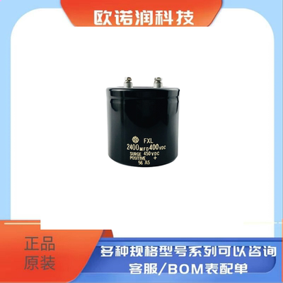 全新原装450V2400UF日立FXL 2400MFD400VDC变频器电解电容器