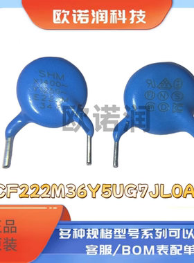 安规电容 DCF222M36Y5UG7JL0AB 径向引线,P=10mm SHM(南方宏明)